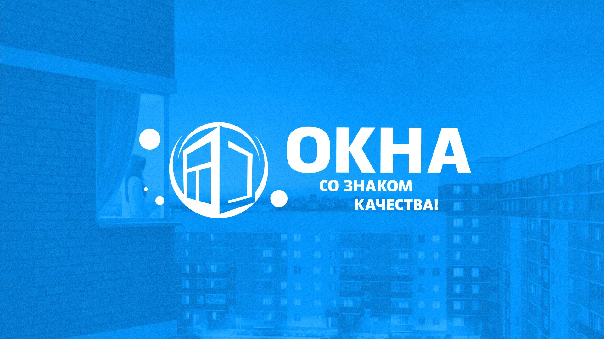 Создание сайта компании «Окна ВИДО» в Волгореченске